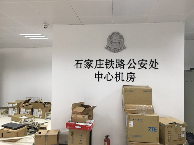 懷化石家莊公安處