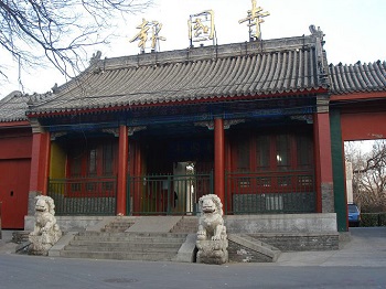 廣東報國寺錢幣市場